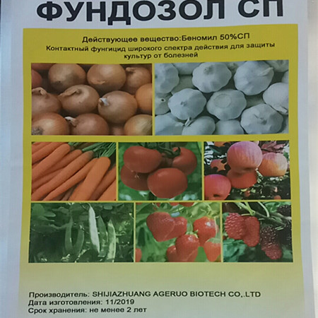 2019 wholesale price Carbendazim Fungicide - Agricultural Chemicals Pesticides Bellis Fungicide Benomyl Benlate 50 Wp Factory Supply – AgeruoBiotech detail pictures