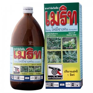 Weed Killer Herbicide Fomesafen 20% EC 25%SL Liquid