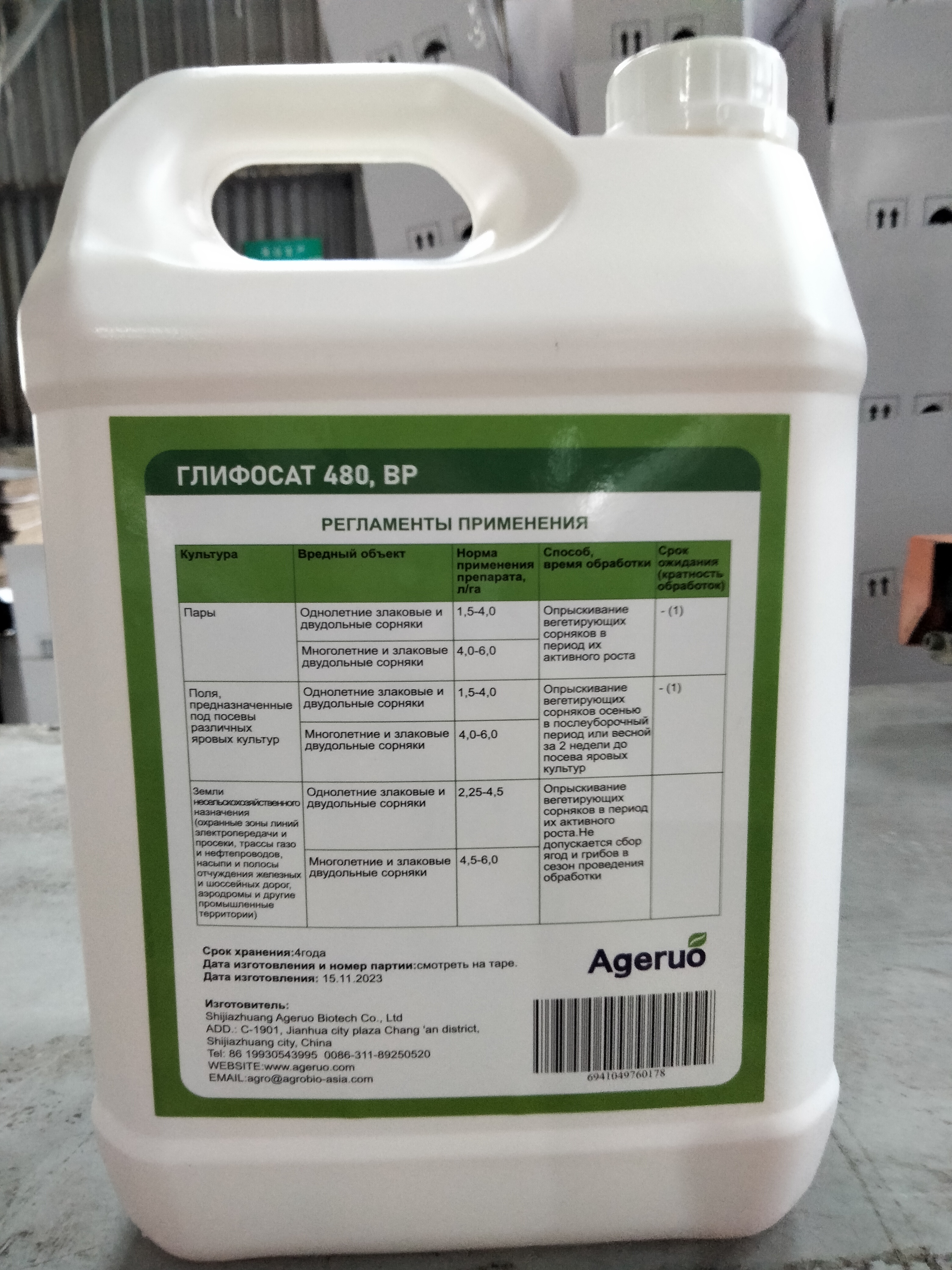 Spraying glyphosate herbicide before and after rain: does it affect effectiveness?