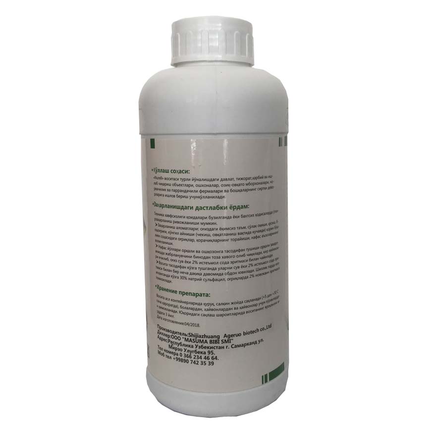Wholesale Dealers of Indoxacarb - Chemical in pesticides Cypermethrin50g/LEC China Wholesales insecticide Cypermethrin50g/LEC – AgeruoBiotech detail pictures