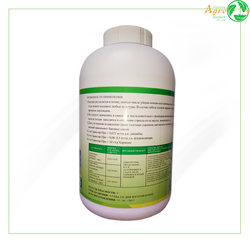 2019 High quality Herbicide Atrazine - Tribenuron-methyl 75%WDG herbicide Tribenuron-methyl 75%WDG – AgeruoBiotech detail pictures