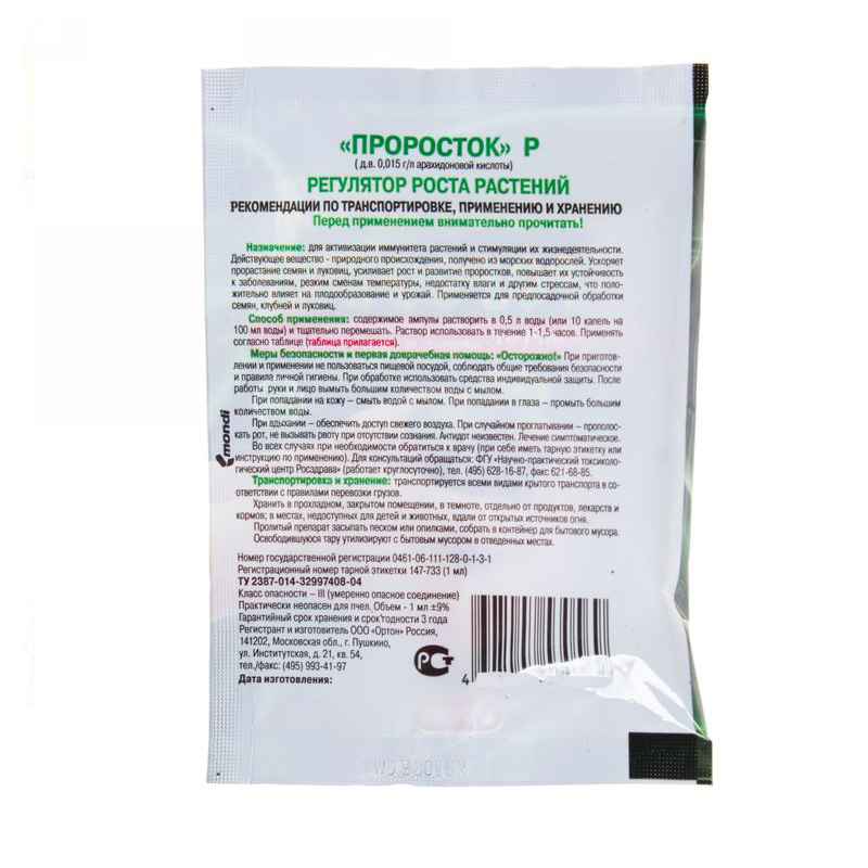 Excellent quality Glyphosate Price - Botanical pesticide supplier of Agrochemicals CPPU 99%TC – AgeruoBiotech detail pictures
