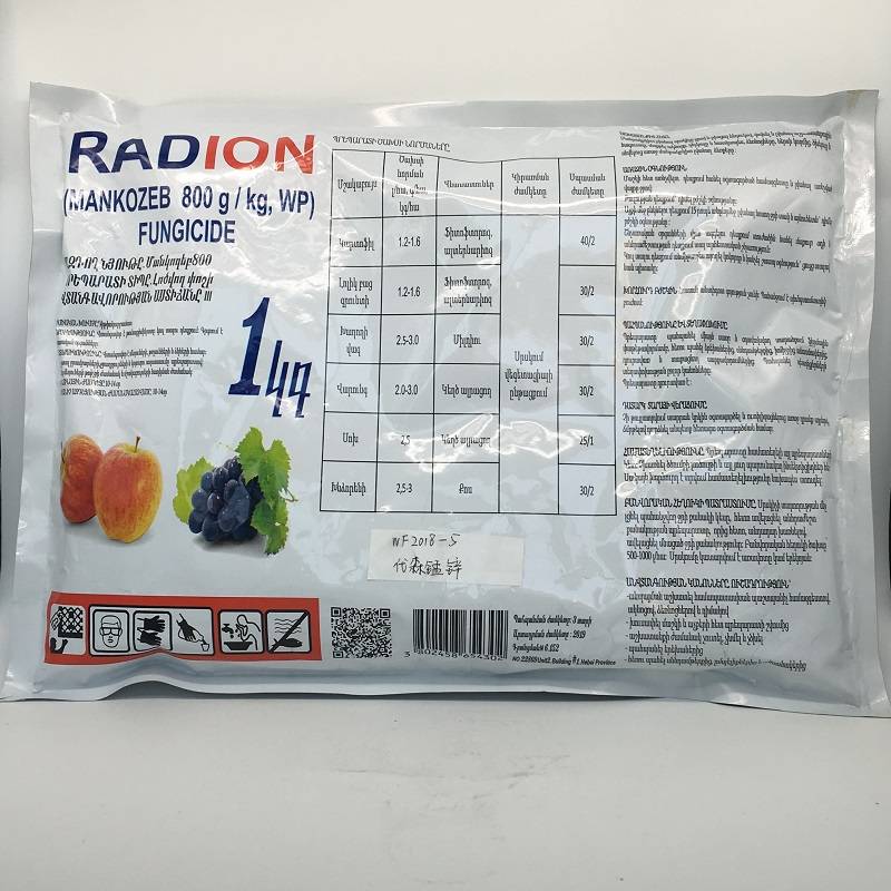 Super Lowest Price Abamectin - Best selling agrochemicals fungisida fungicides Mancozeb 80% WP for roses rust – AgeruoBiotech detail pictures