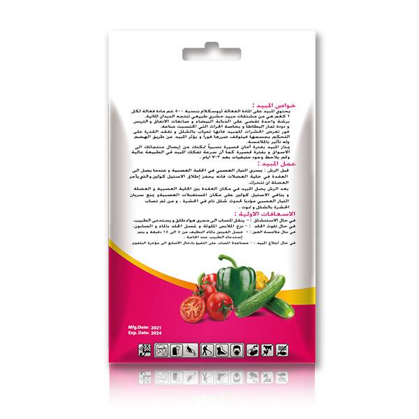 Lowest Price for Chlorfenapyr Pesticide - Ageruo Thiocyclam Hydrogen Oxalate 50% Sp for Kill Insects – AgeruoBiotech detail pictures